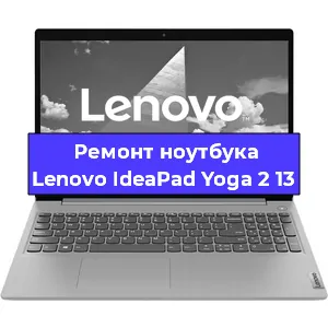 Ремонт ноутбуков Lenovo IdeaPad Yoga 2 13 в Самаре